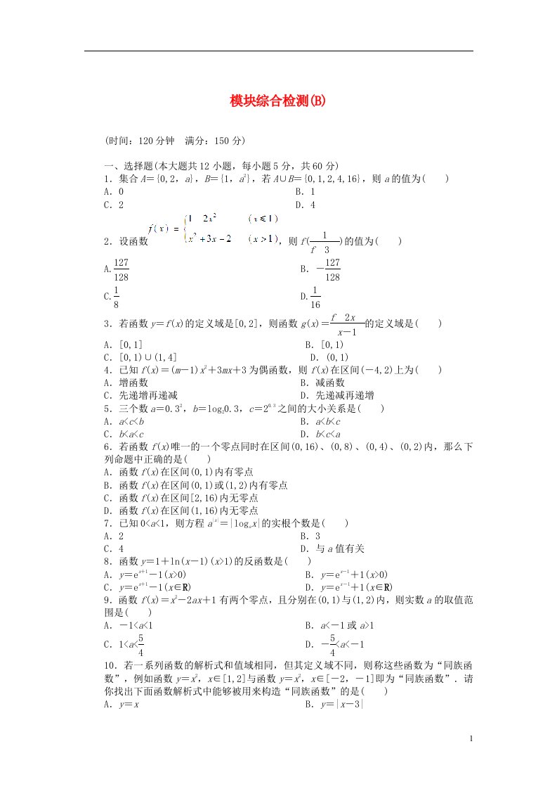 高中数学