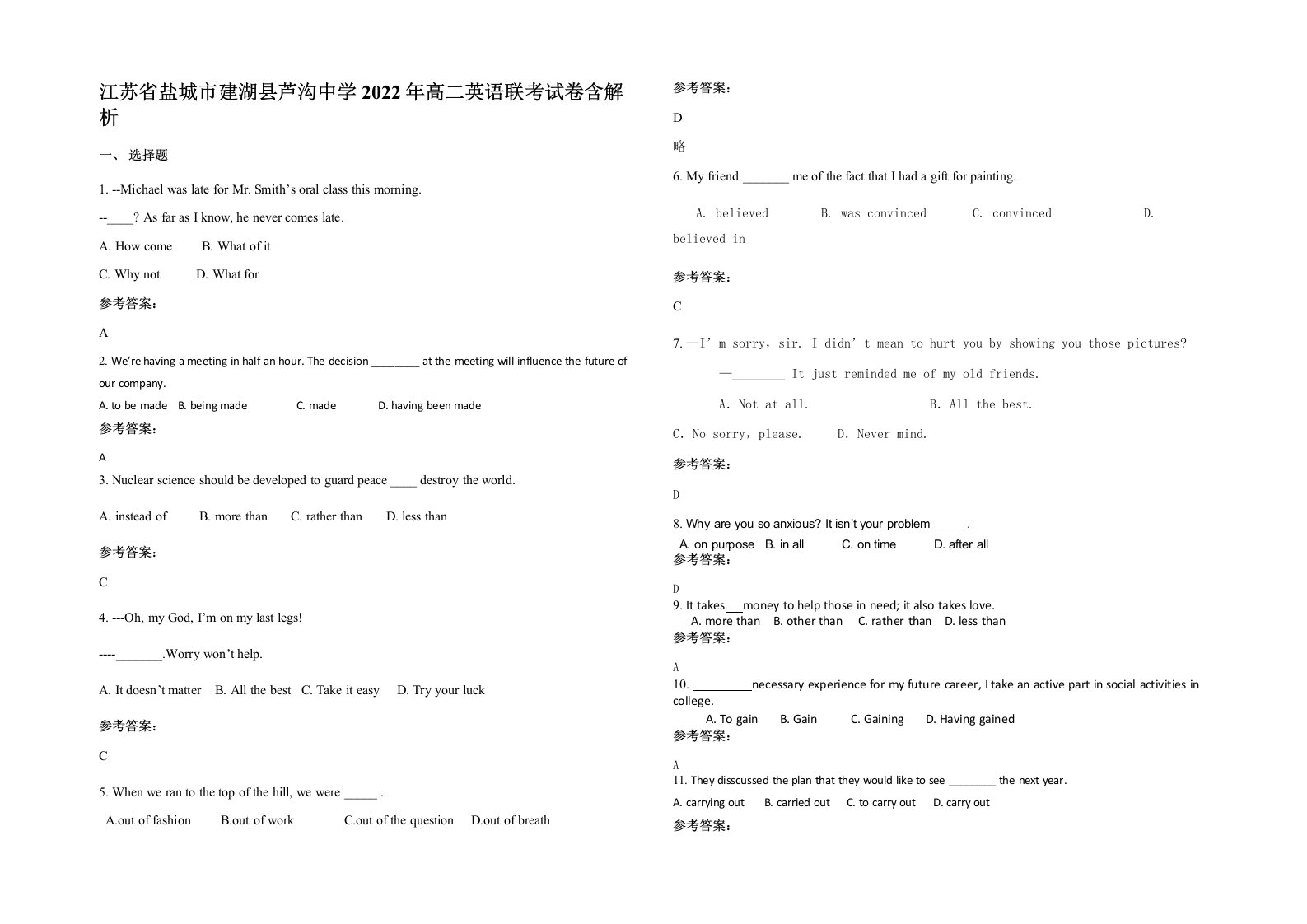 江苏省盐城市建湖县芦沟中学2022年高二英语联考试卷含解析