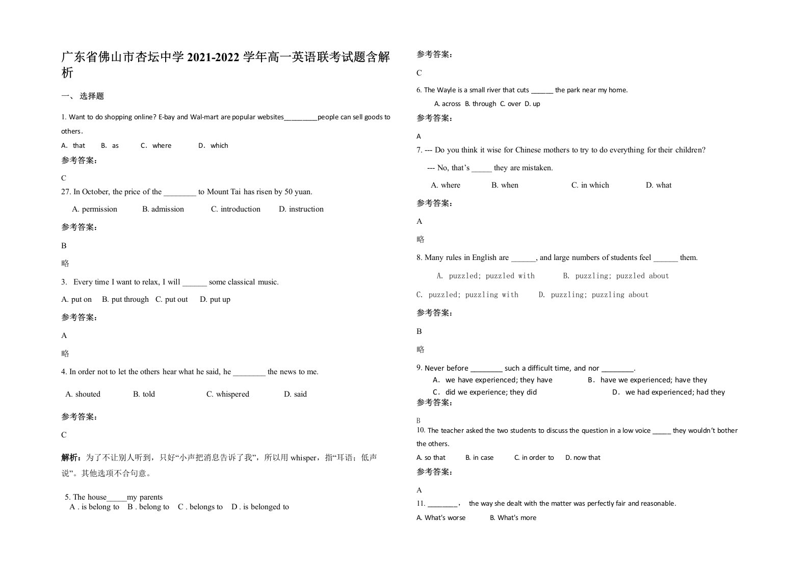 广东省佛山市杏坛中学2021-2022学年高一英语联考试题含解析