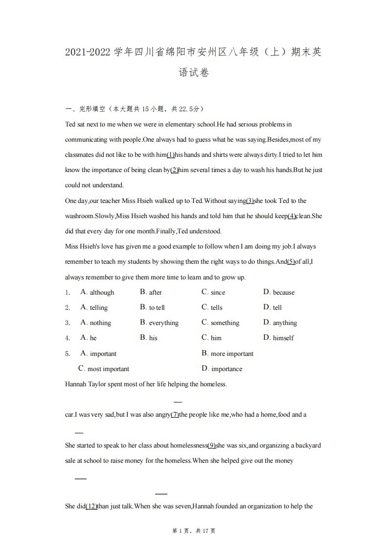 2021-2022学年四川省绵阳市安州区八年级(上)期末英语试卷(附答案详解)