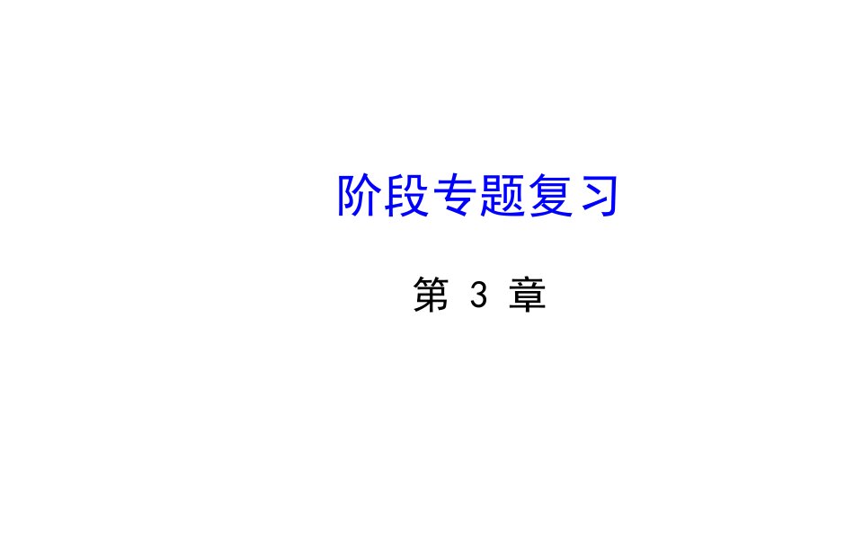 七年级下册数学因式分解专题复习ppt课件