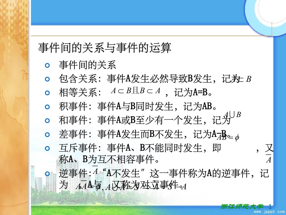 概率论与数理统计期末必备复习资料