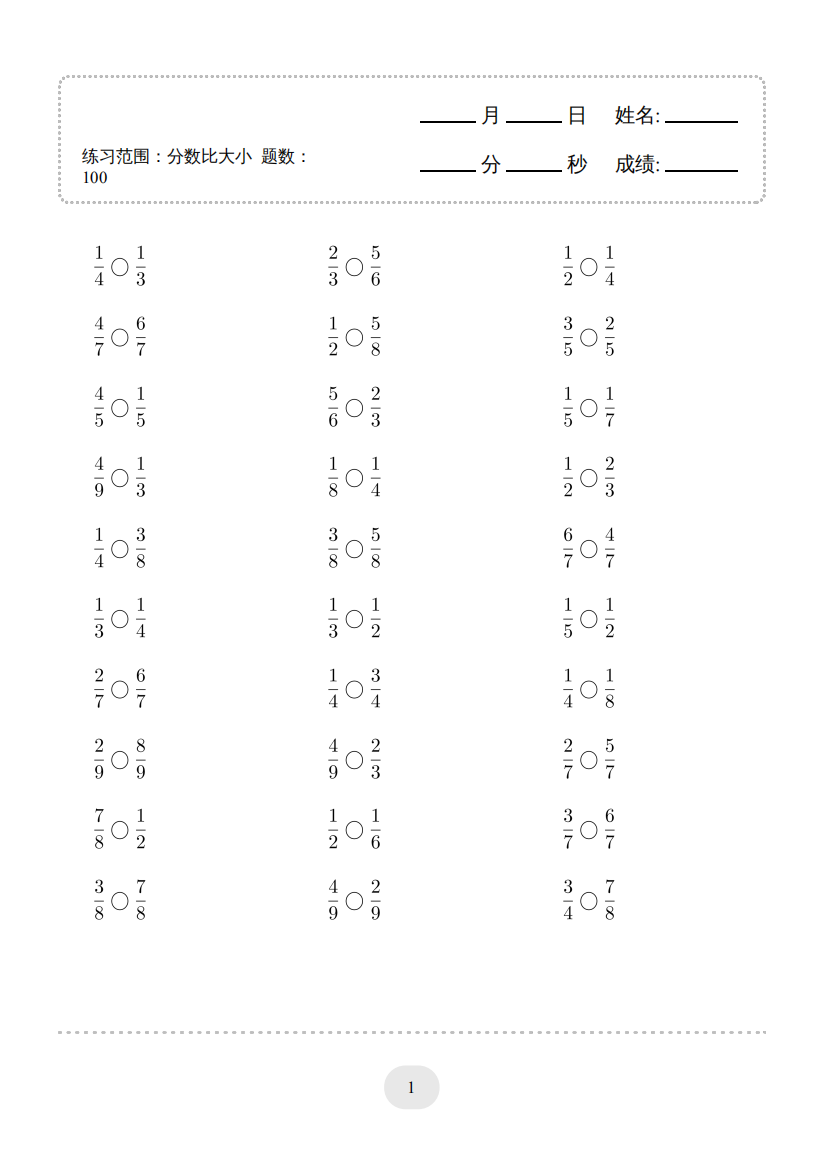 小学数学口算题