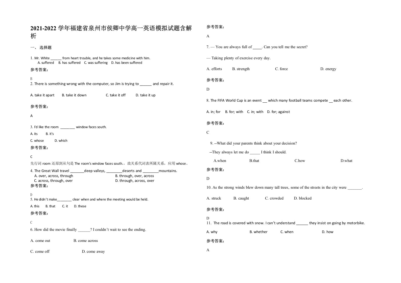 2021-2022学年福建省泉州市侯卿中学高一英语模拟试题含解析