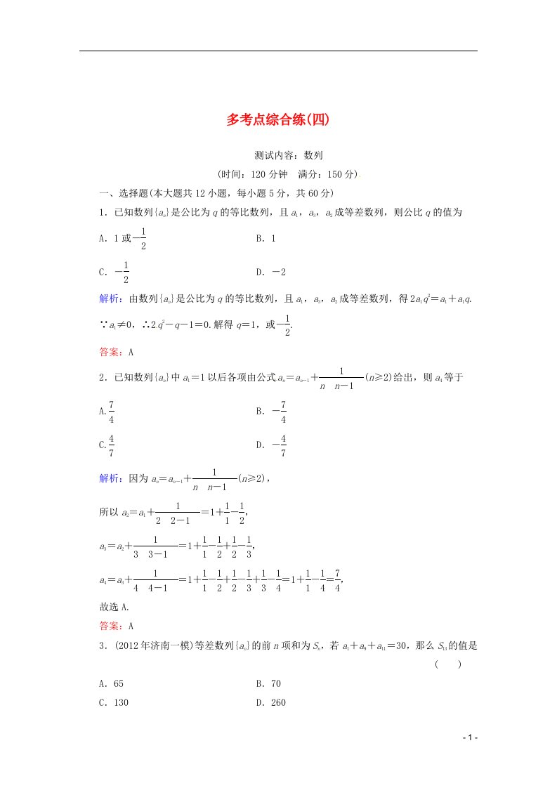 高考数学