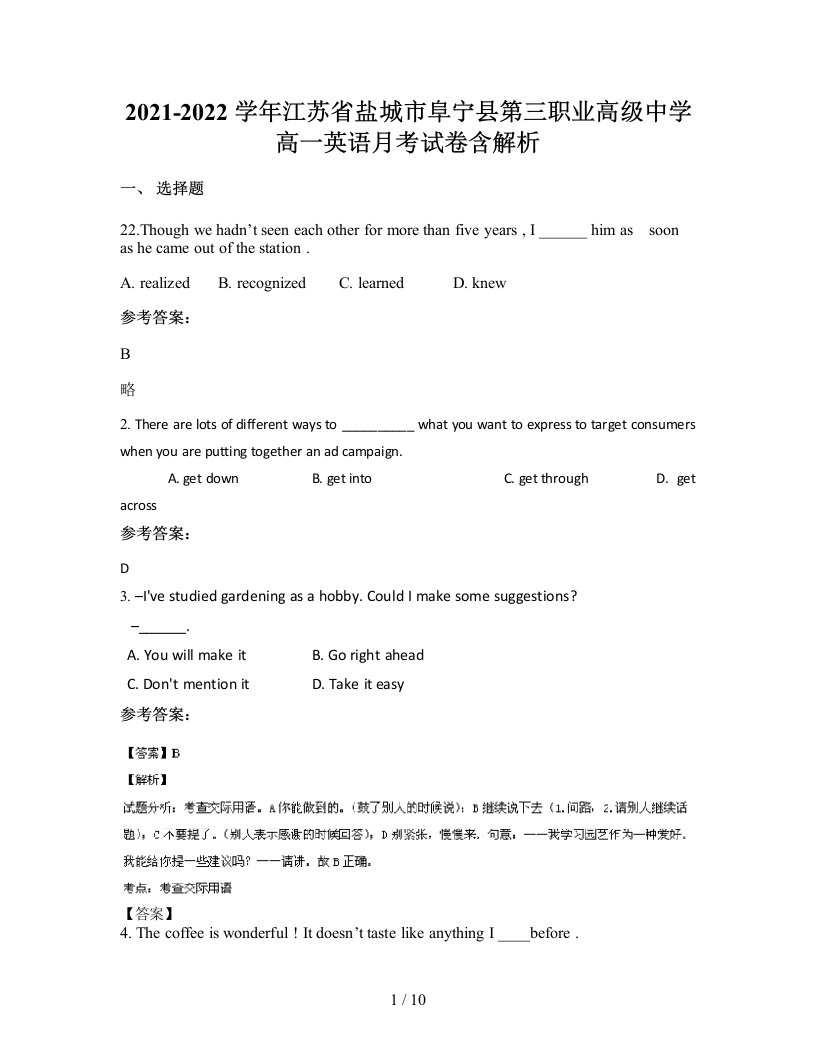 2021-2022学年江苏省盐城市阜宁县第三职业高级中学高一英语月考试卷含解析