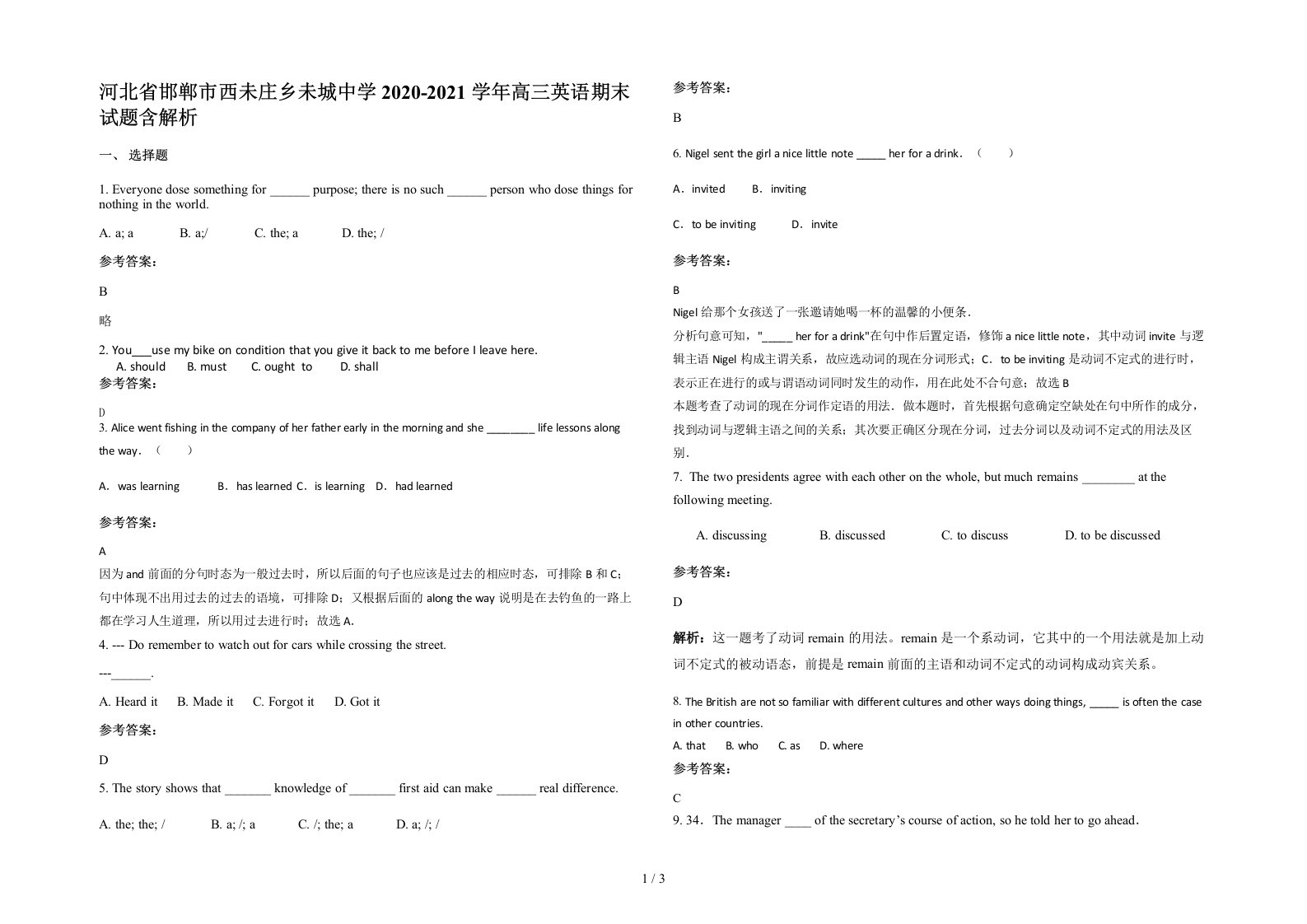 河北省邯郸市西未庄乡未城中学2020-2021学年高三英语期末试题含解析