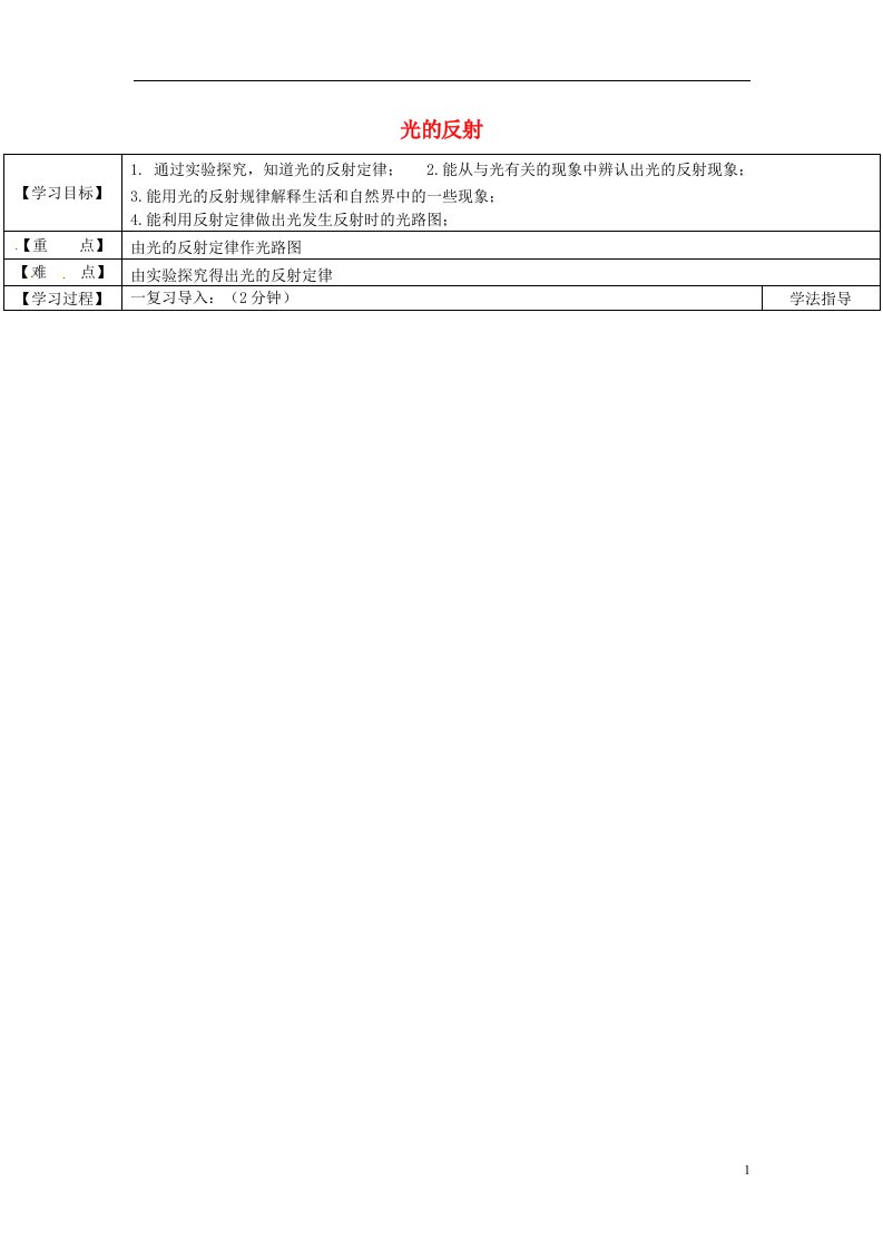 黑龙江省兰西县北安中学八年级物理上册