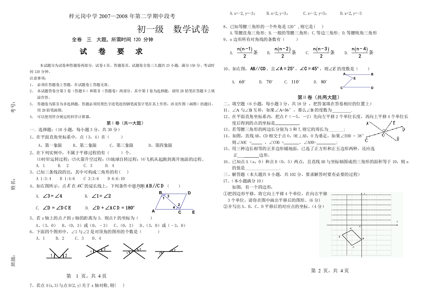 【小学中学教育精选】zmj-2564-43877