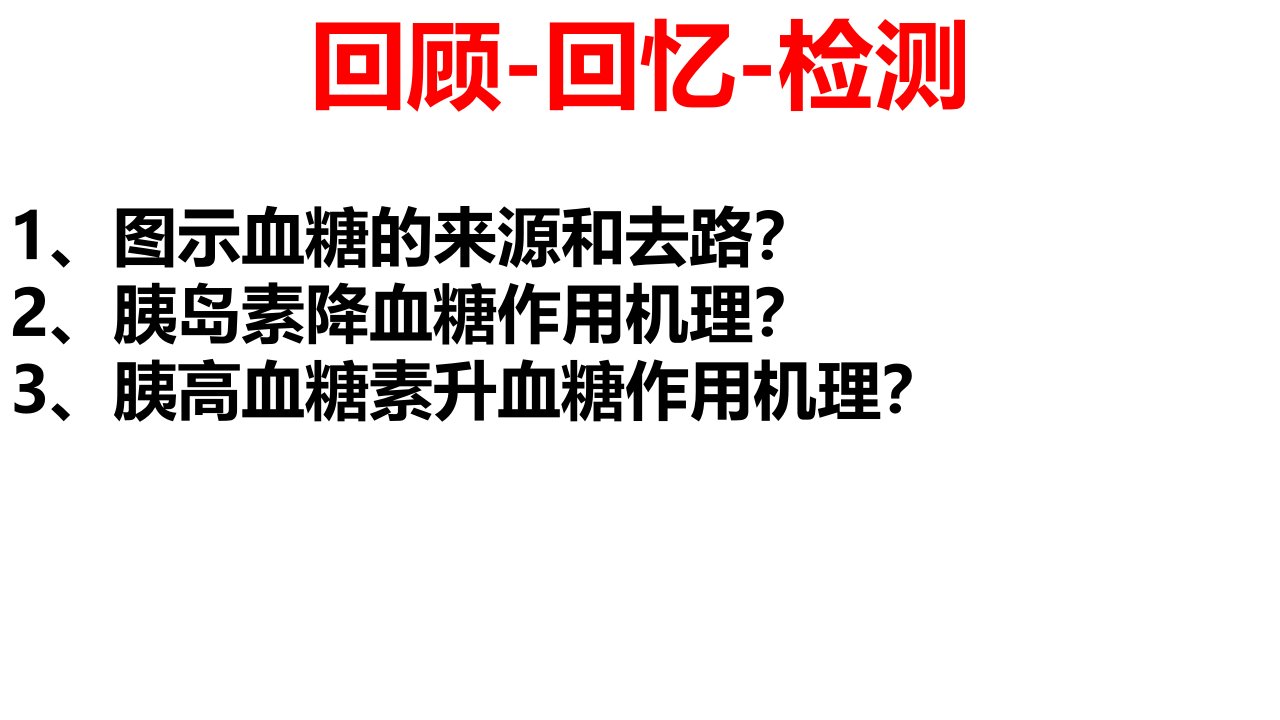 人体的内环境与稳态5-免疫调节