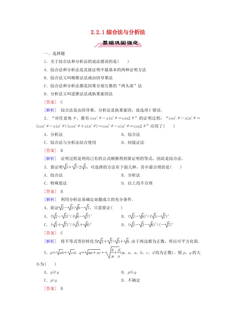 高中数学