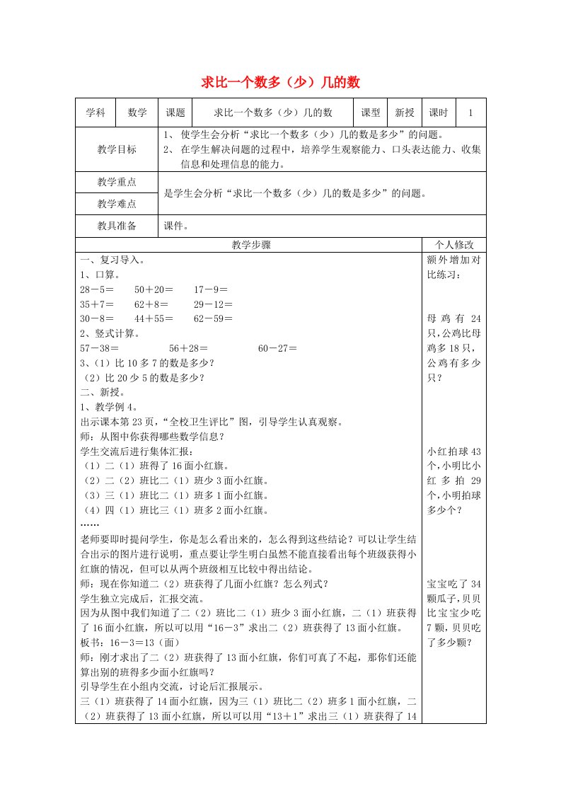 二年级数学上册