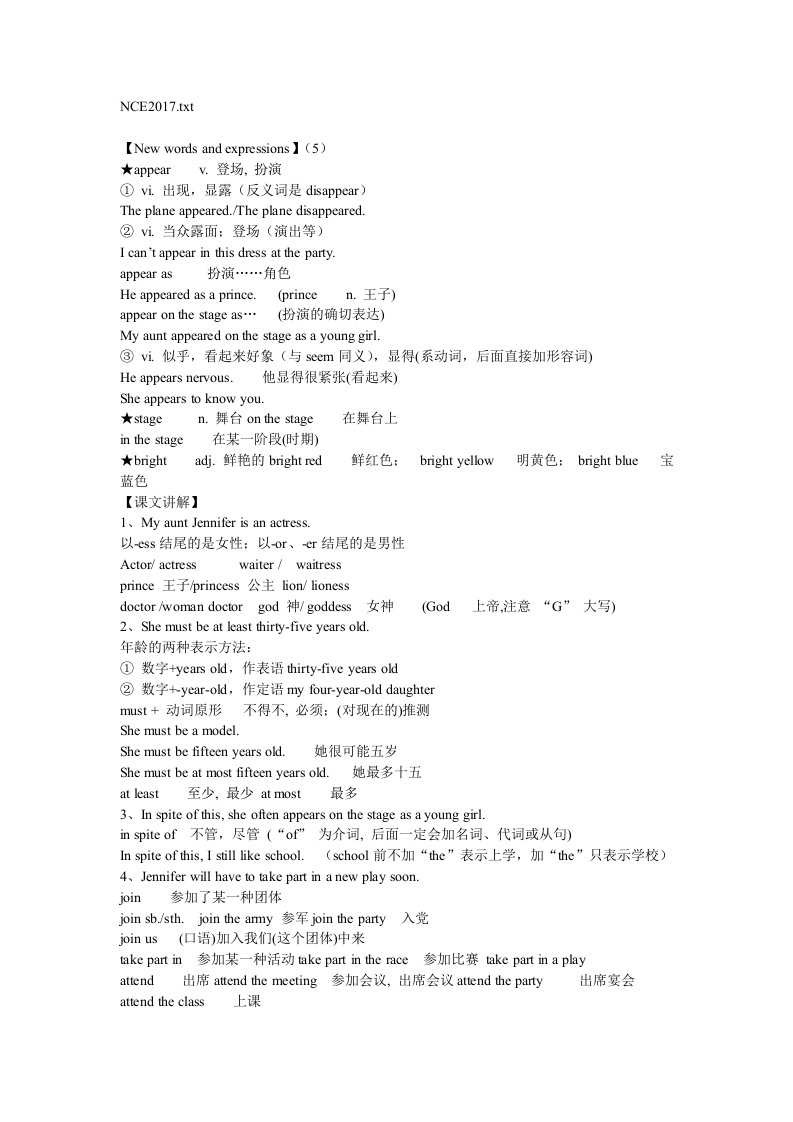 新概念英语第二册课堂笔记Lesson17