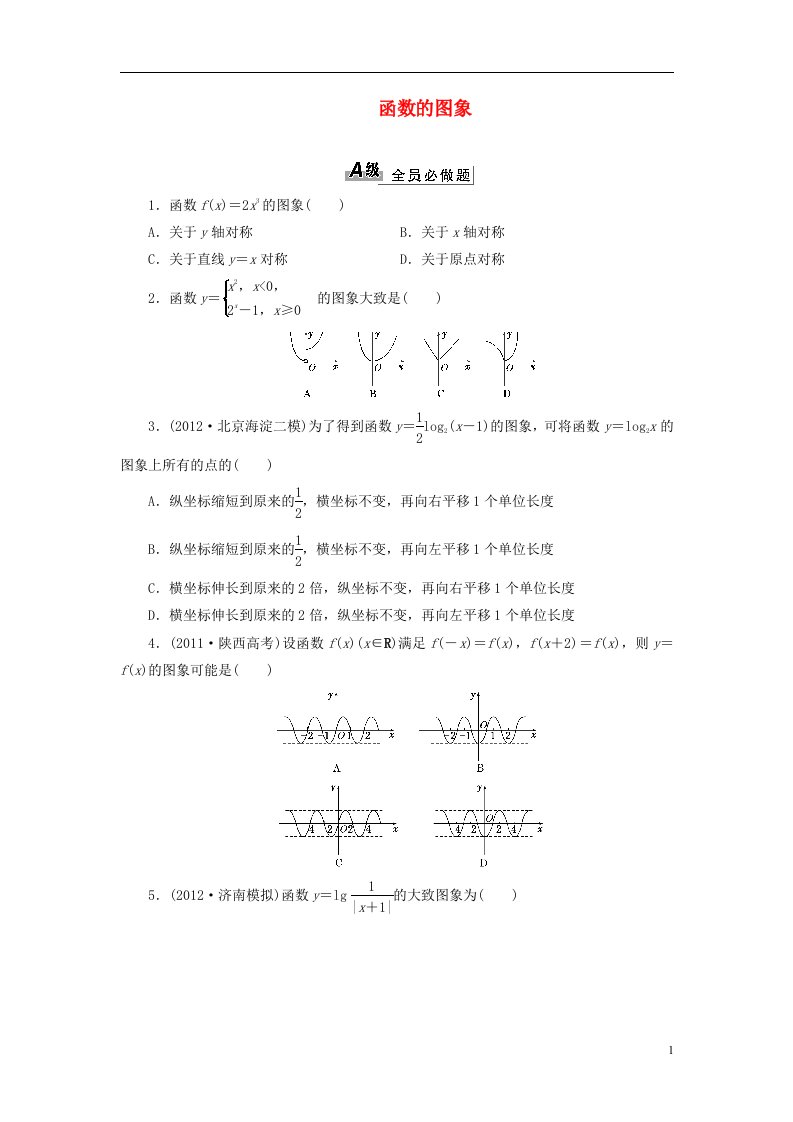 高考数学一轮