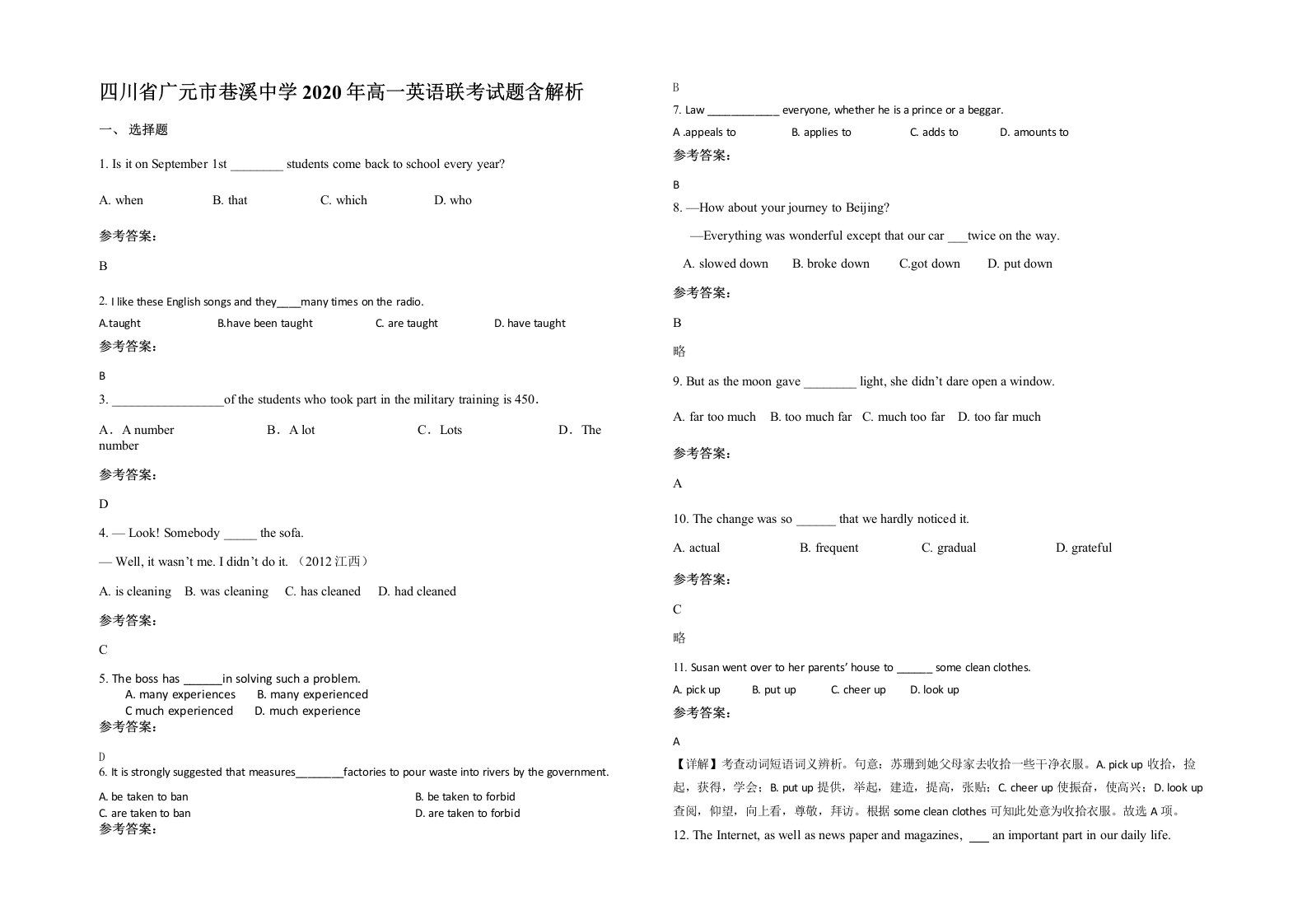 四川省广元市巷溪中学2020年高一英语联考试题含解析