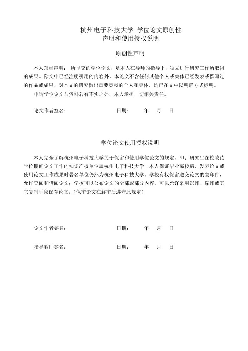 轮毂轴承单元参数化设计及有限元分析-机械设计及理论专业毕业论文