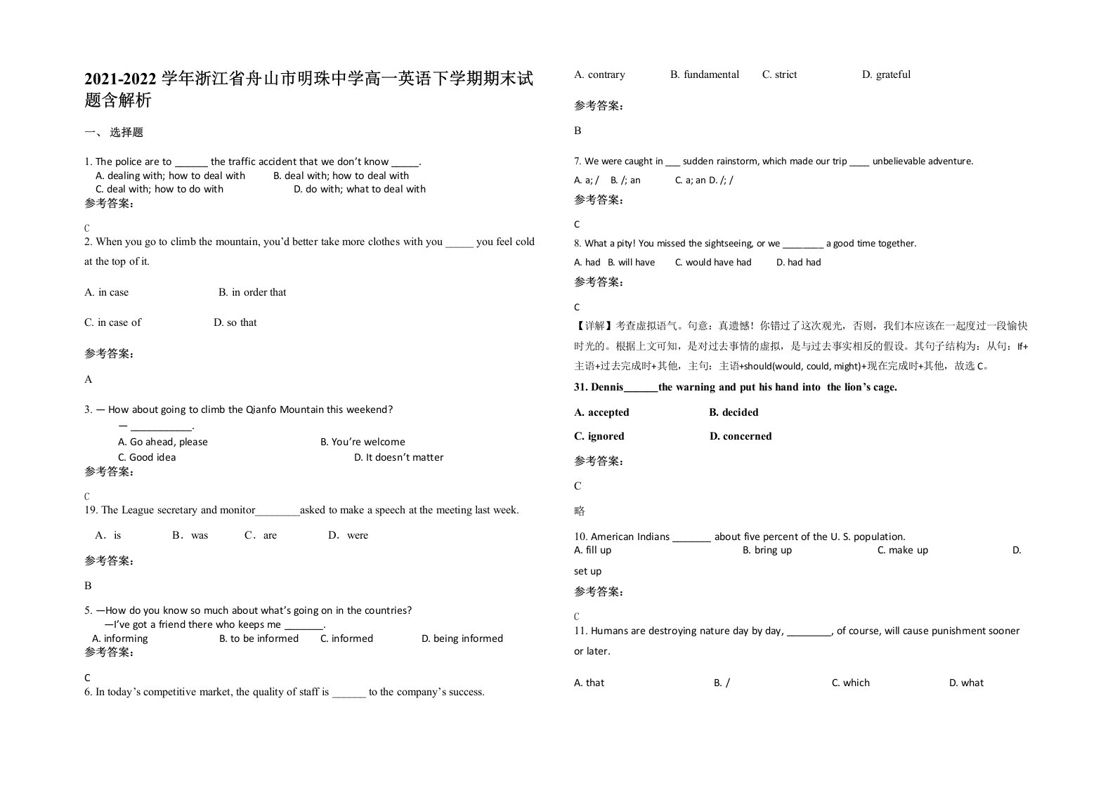 2021-2022学年浙江省舟山市明珠中学高一英语下学期期末试题含解析