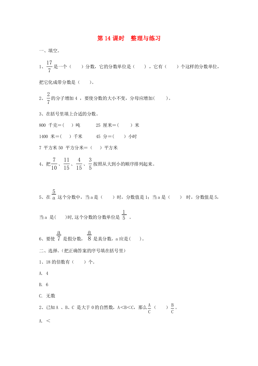 五年级数学下册