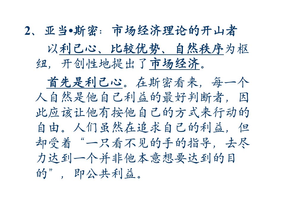 经济全球化对中国经济的影响及其对策研究