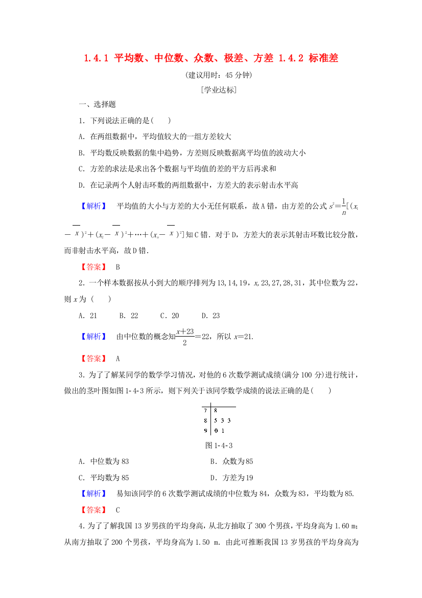 高中数学