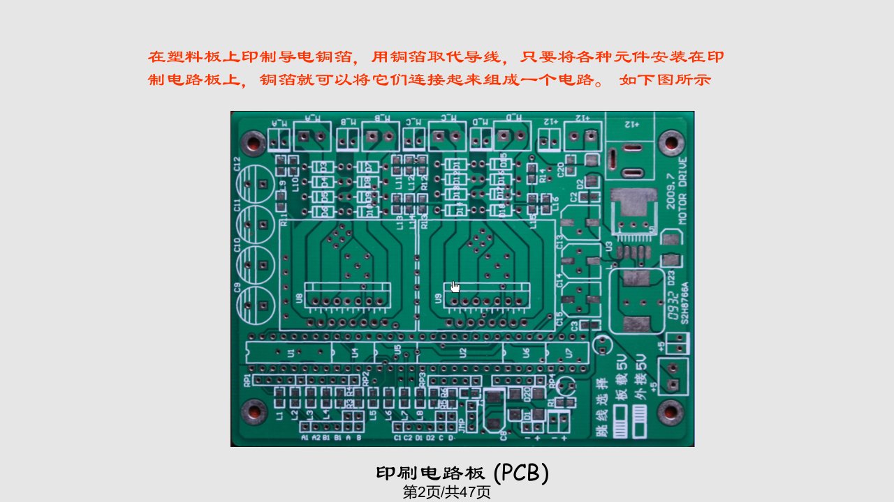 Altium概述学习教程