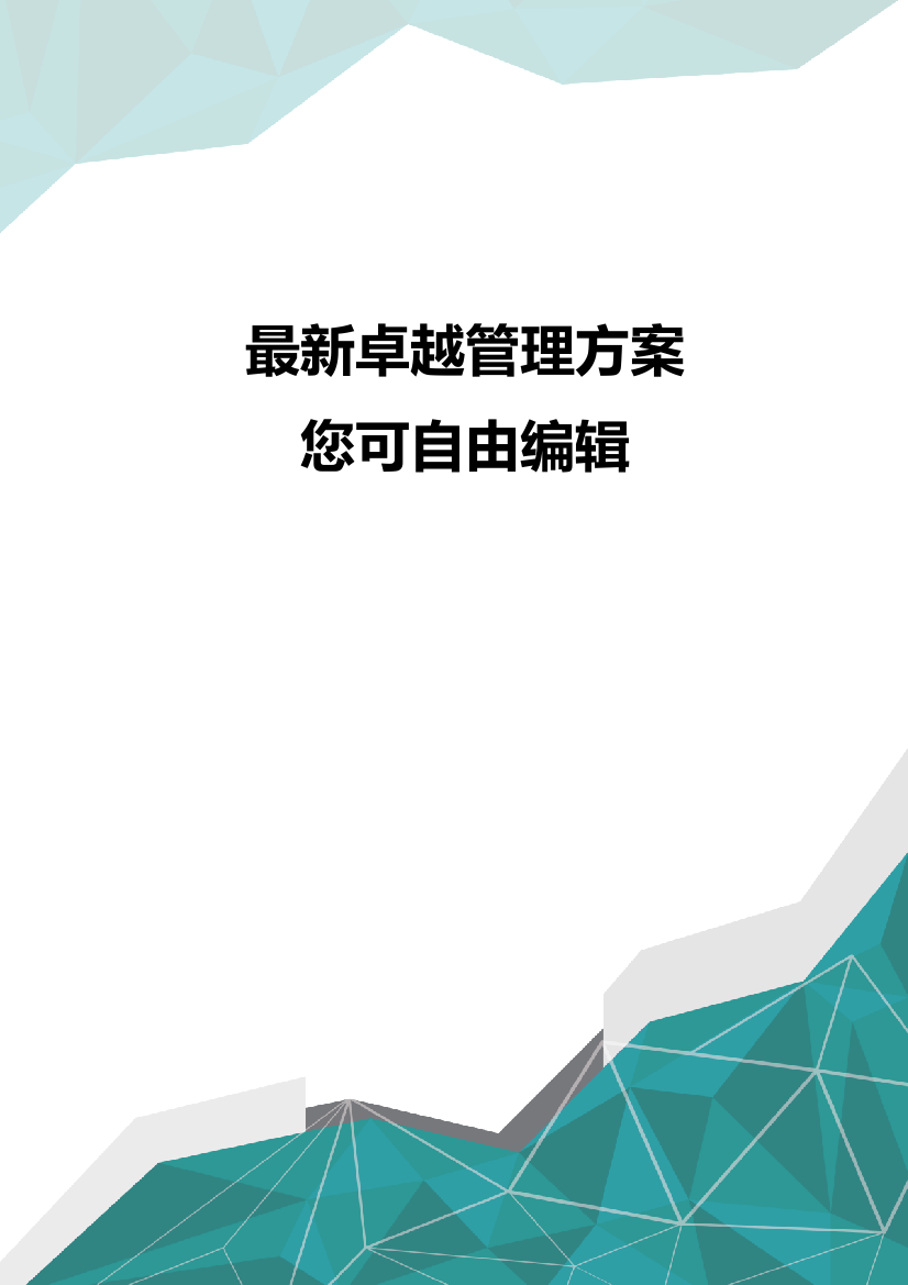 招标投标阀门投标文件技术要求