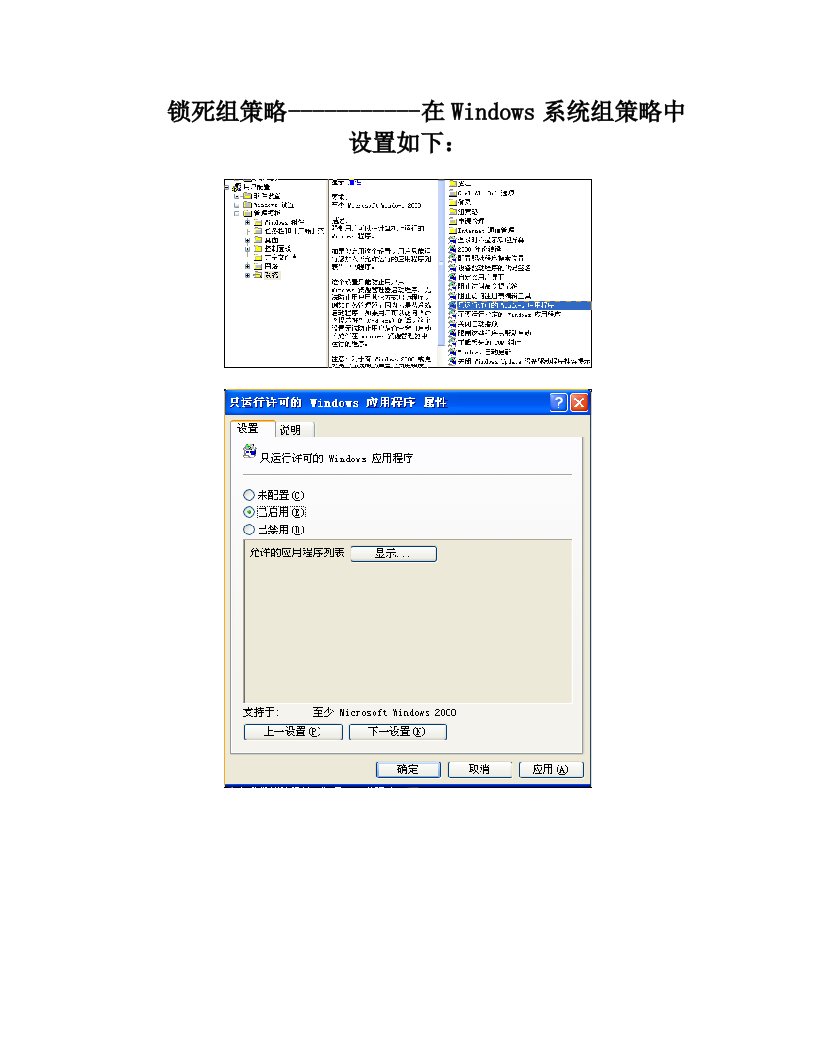 组策略锁死后的解锁方法