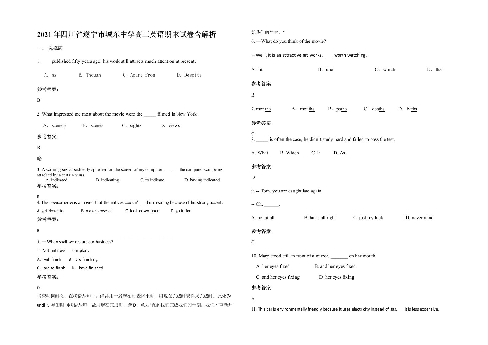 2021年四川省遂宁市城东中学高三英语期末试卷含解析