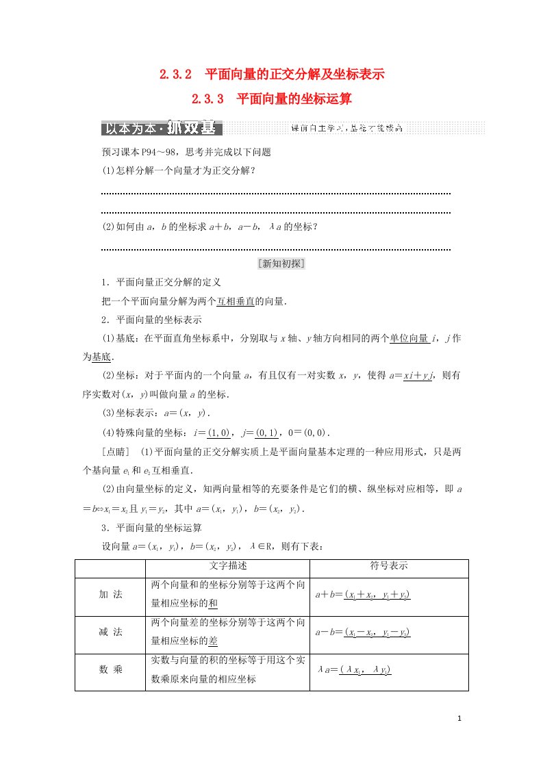 高中数学