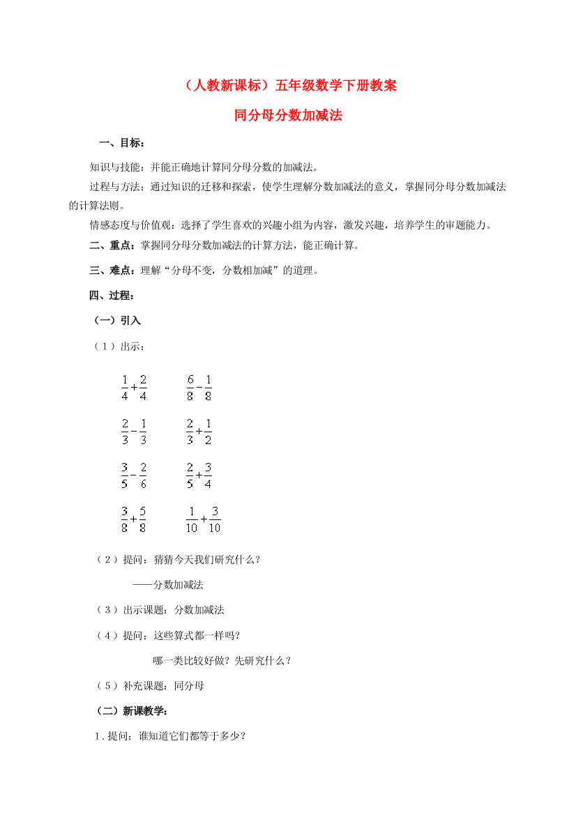 五年级数学下册