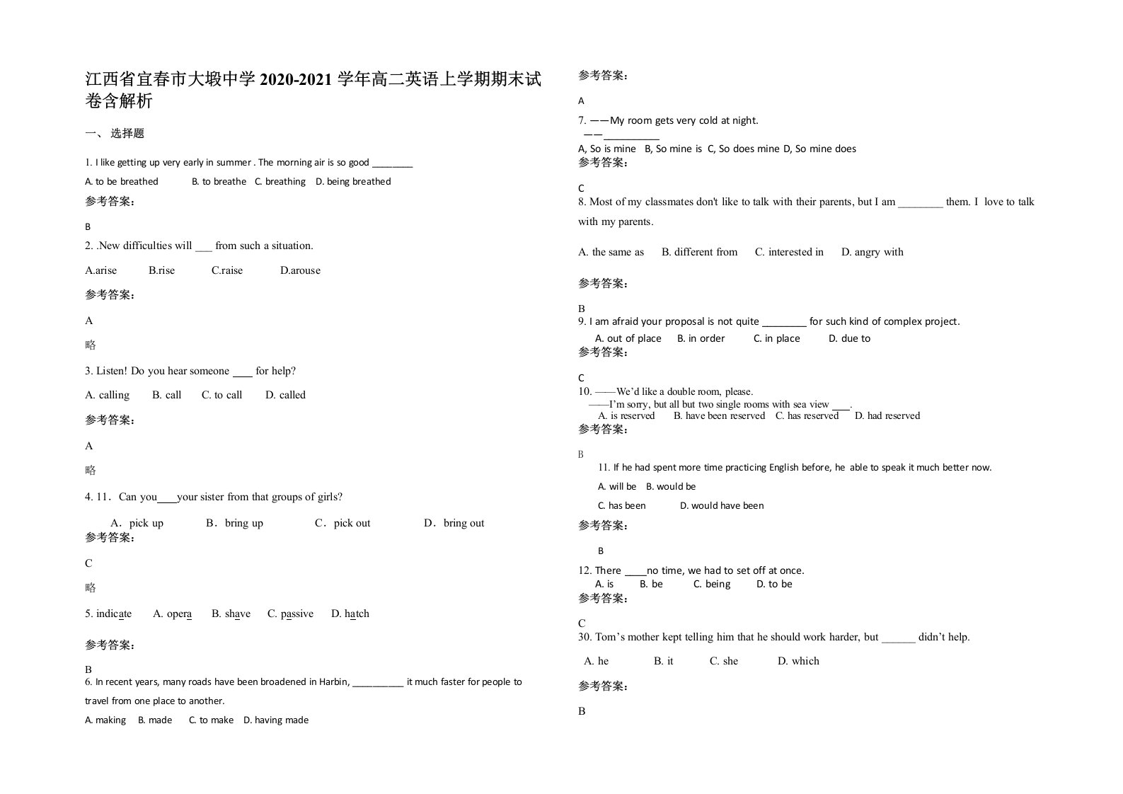 江西省宜春市大塅中学2020-2021学年高二英语上学期期末试卷含解析