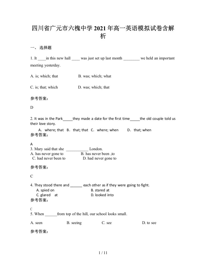 四川省广元市六槐中学2021年高一英语模拟试卷含解析