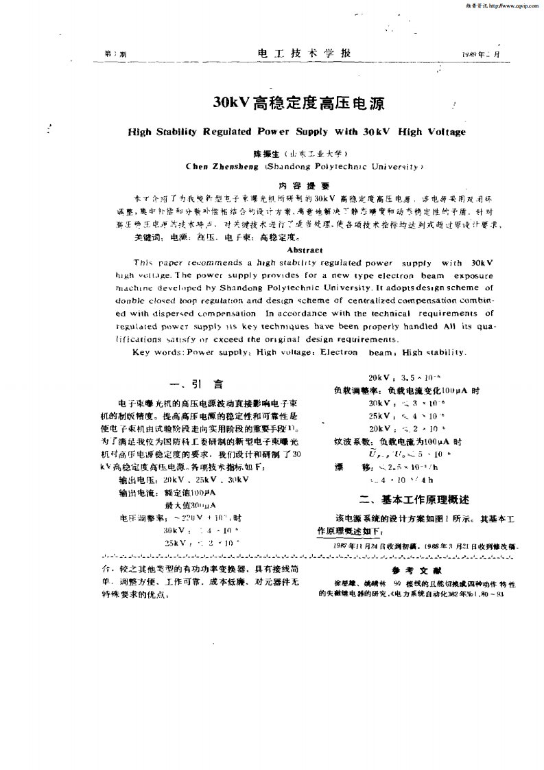 30KV高稳定度高压电源