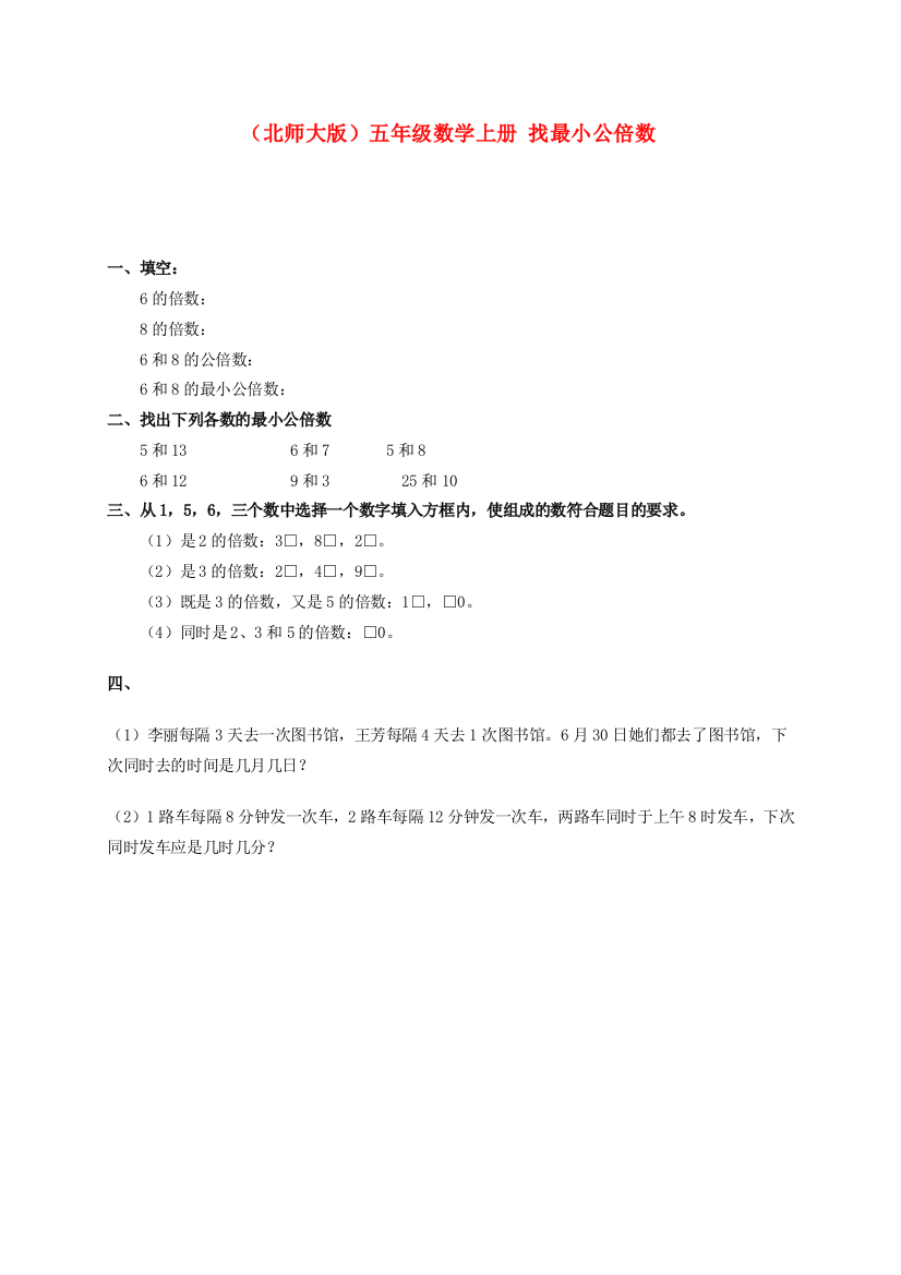 五年级数学上册