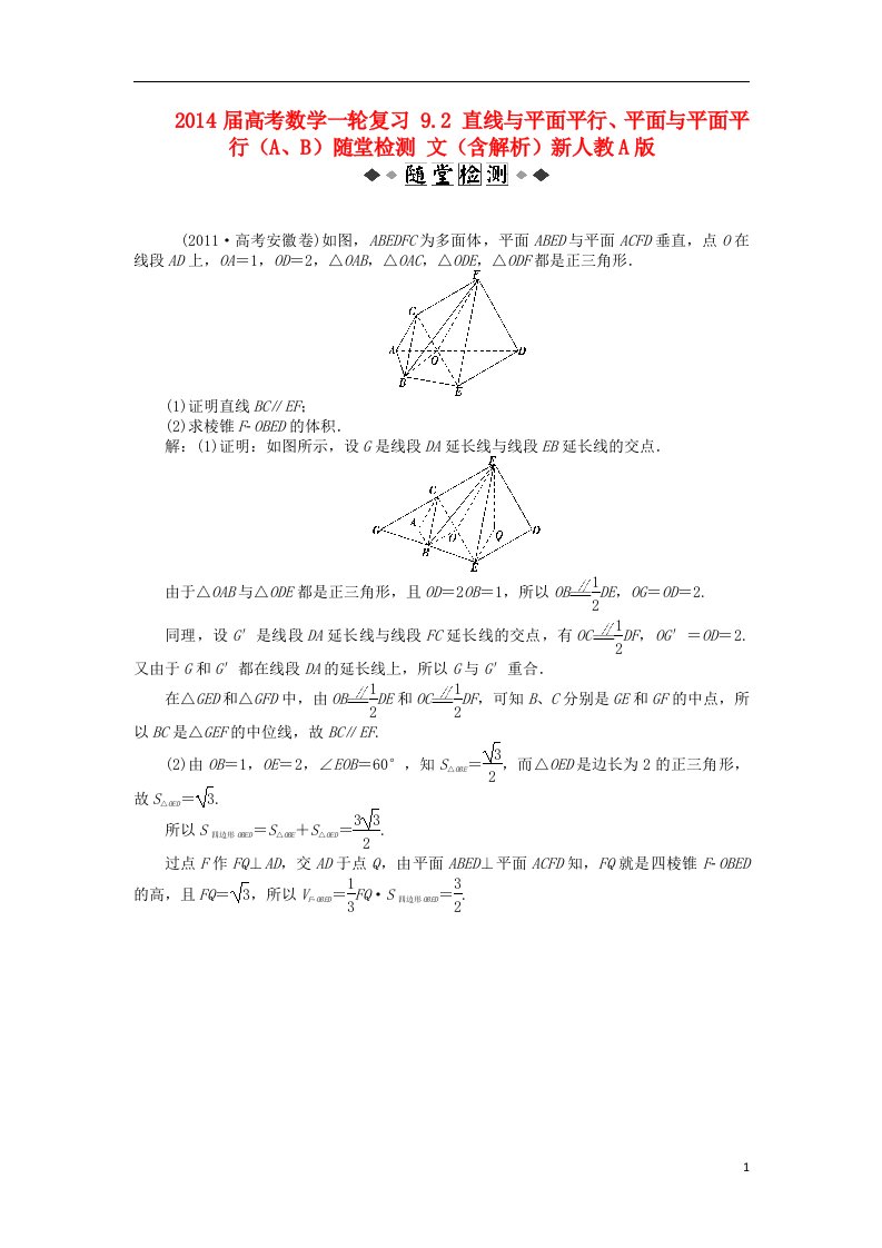 高考数学一轮复习