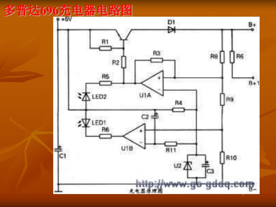 多普达696充电器电路图