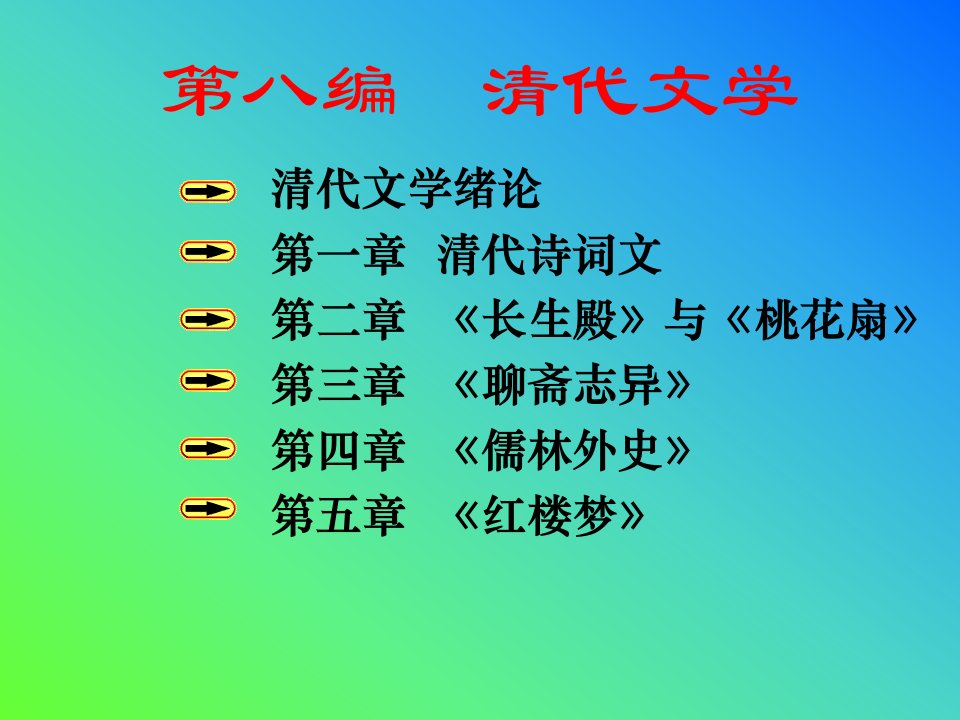 中国古代文学