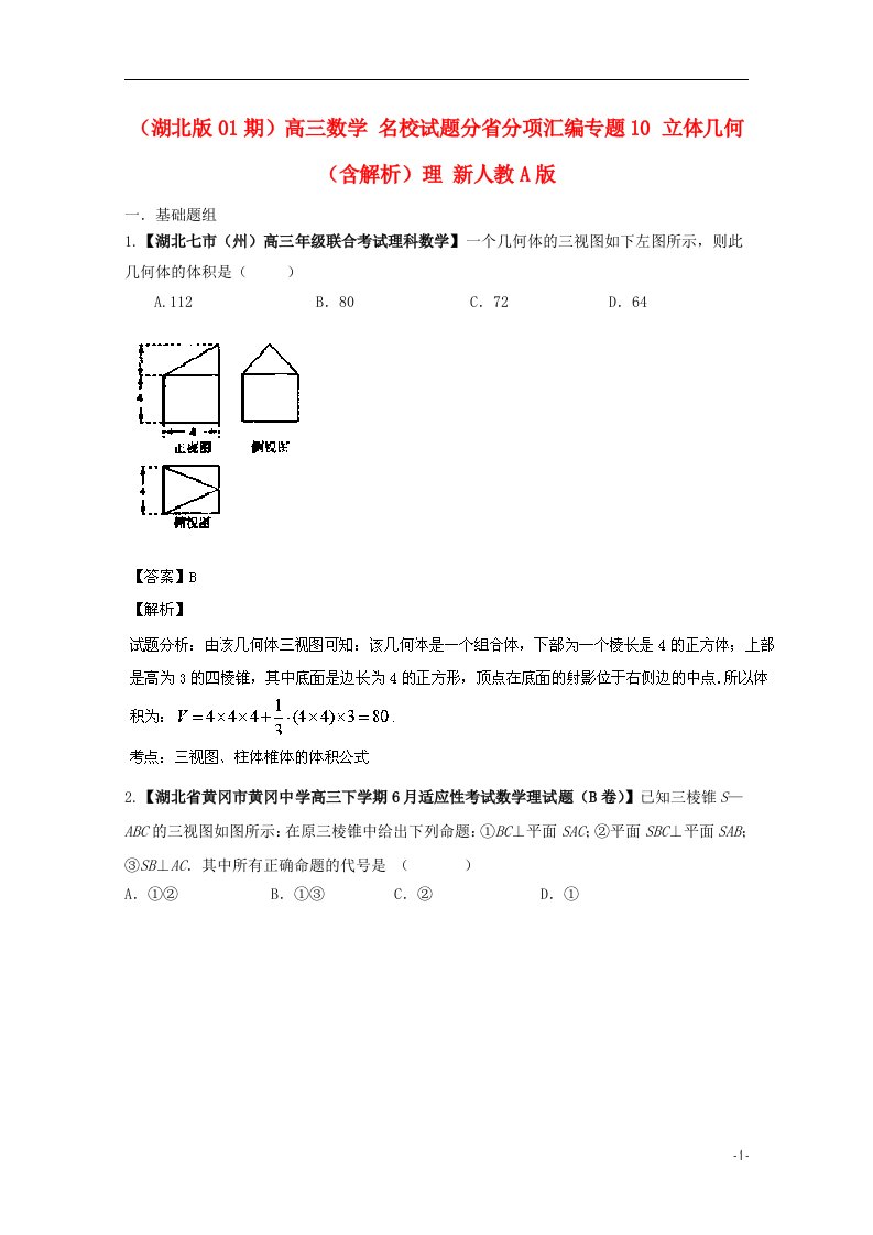 高三数学