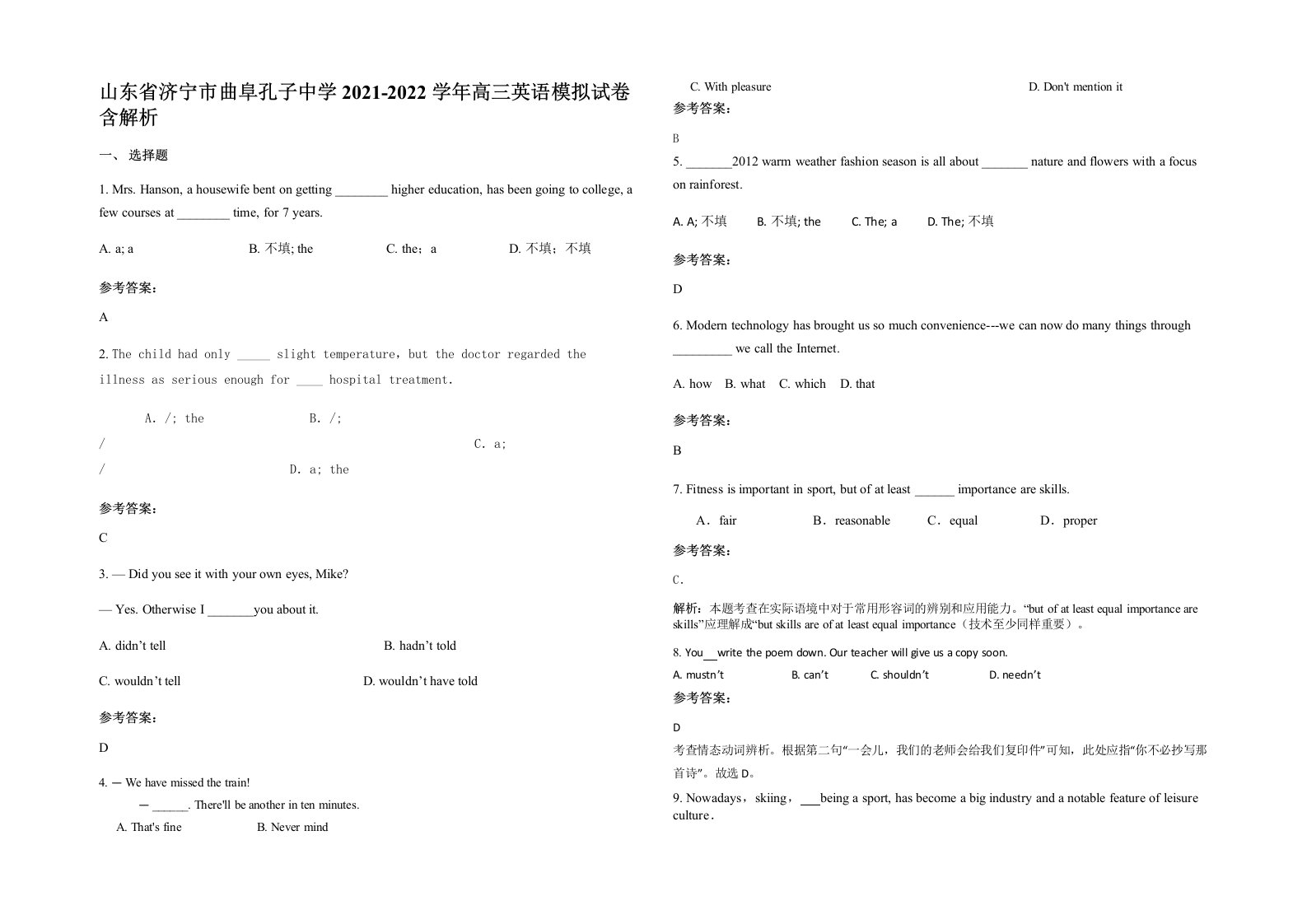 山东省济宁市曲阜孔子中学2021-2022学年高三英语模拟试卷含解析