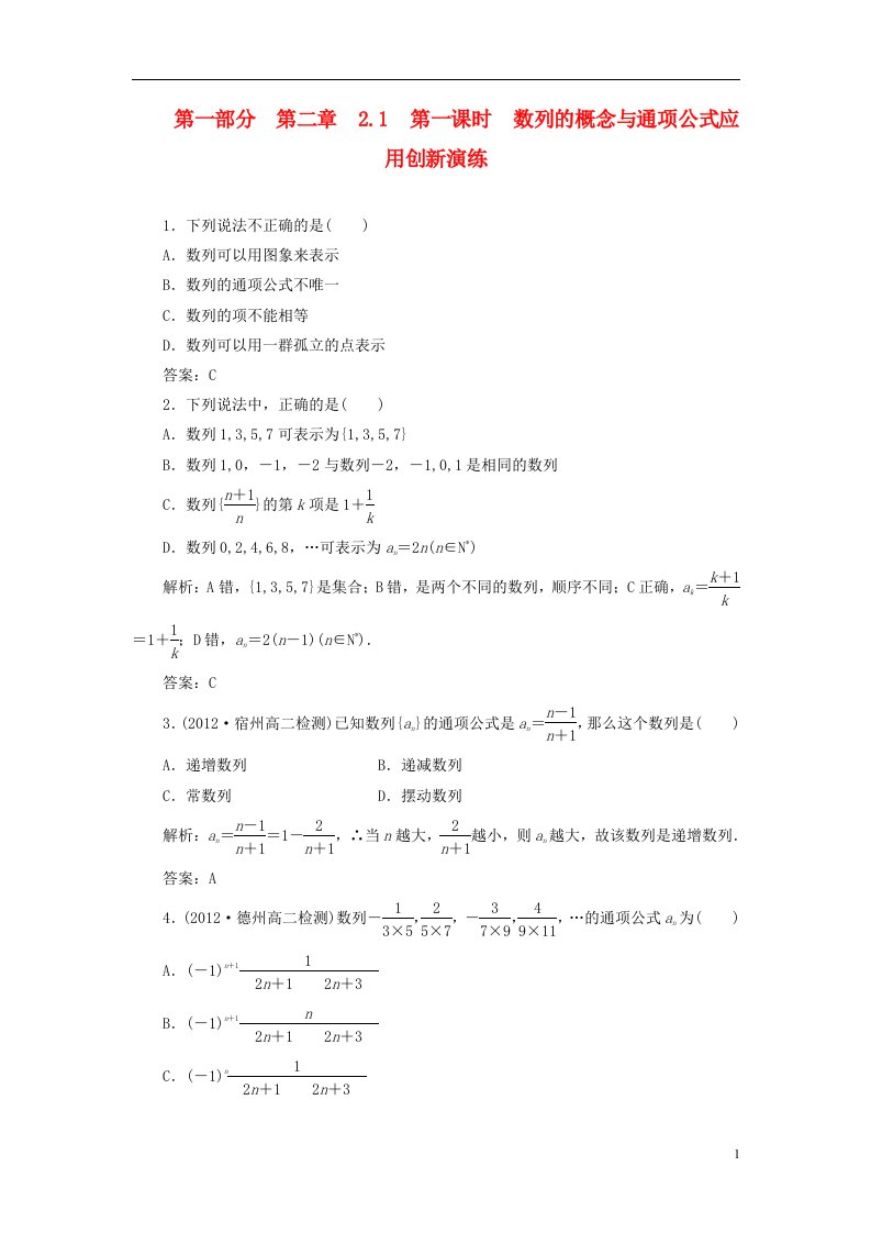 高中数学