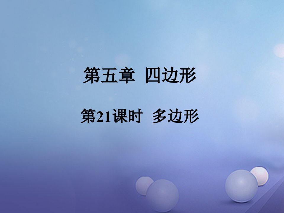 广东省2023年中考数学复习