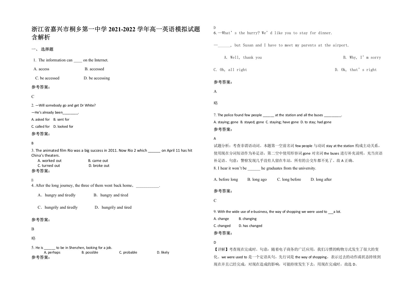 浙江省嘉兴市桐乡第一中学2021-2022学年高一英语模拟试题含解析