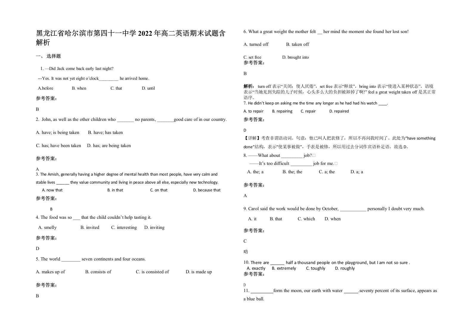 黑龙江省哈尔滨市第四十一中学2022年高二英语期末试题含解析