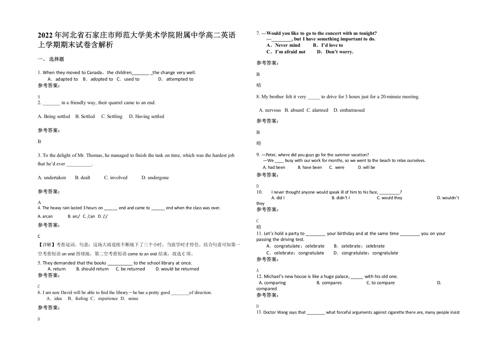 2022年河北省石家庄市师范大学美术学院附属中学高二英语上学期期末试卷含解析