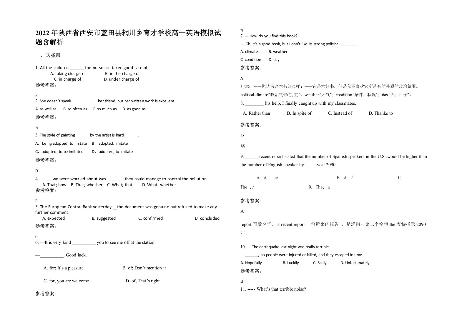 2022年陕西省西安市蓝田县辋川乡育才学校高一英语模拟试题含解析