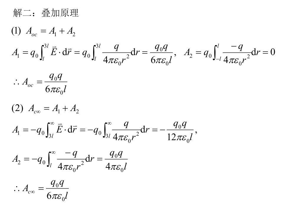 第六章静电场习题解答