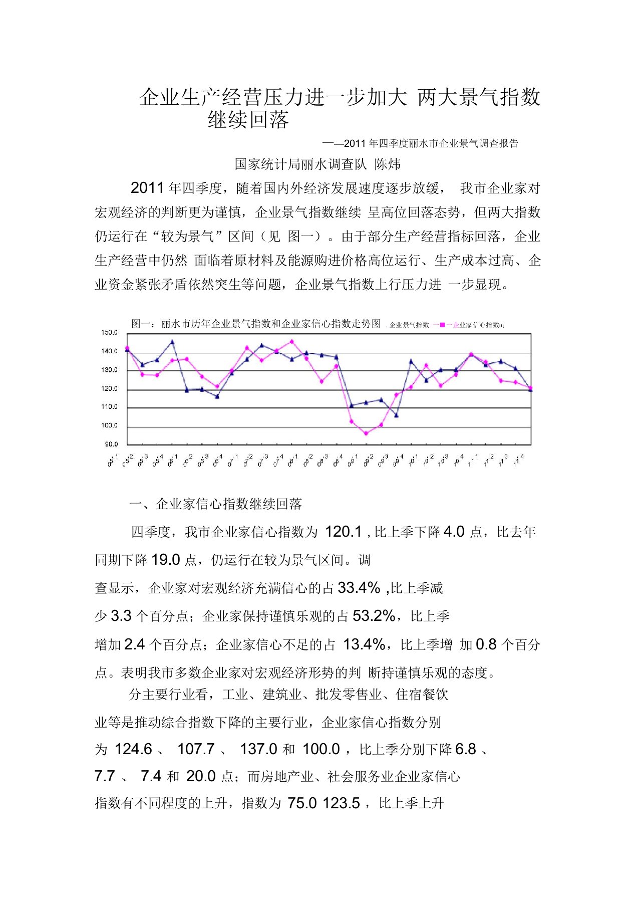 企业生产经营压力进一步加大