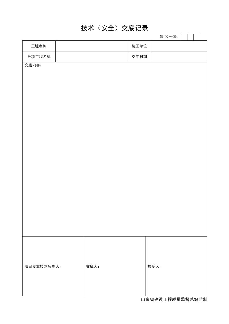 建筑资料-DQ004