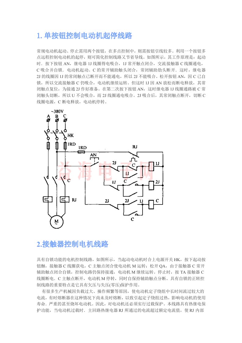 电气工程-电气控制线路图