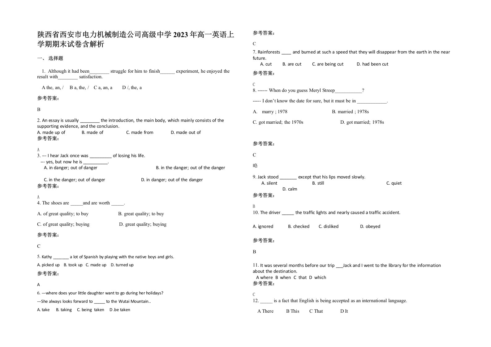 陕西省西安市电力机械制造公司高级中学2023年高一英语上学期期末试卷含解析